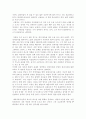  일상 거리에서의 경험적 장애인 편의시설과 그 문제점 3페이지