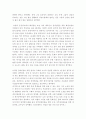  일상 거리에서의 경험적 장애인 편의시설과 그 문제점 5페이지