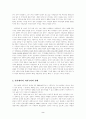 선거에서의 지역주의  - 정당의 지역주의 조장을 중심으로 한 고찰  2페이지