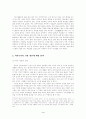 선거에서의 지역주의  - 정당의 지역주의 조장을 중심으로 한 고찰  4페이지