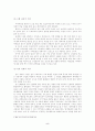 선거에서의 지역주의  - 정당의 지역주의 조장을 중심으로 한 고찰  5페이지