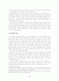 선거에서의 지역주의  - 정당의 지역주의 조장을 중심으로 한 고찰  9페이지