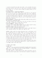 『관촌수필』 _ 이문구 저 3페이지