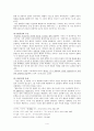 『관촌수필』 _ 이문구 저 4페이지
