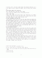 『관촌수필』 _ 이문구 저 7페이지