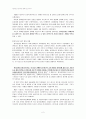 장애인 편의시설 현황 조사하기  2페이지