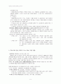 장애인 편의시설 현황 조사하기  5페이지