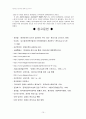 장애인 편의시설 현황 조사하기  10페이지