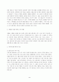 조기유학의 현황과 분석 8페이지