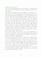 조기유학의 현황과 분석 9페이지
