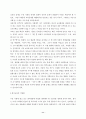 조기유학의 현황과 분석 11페이지