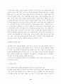 조기유학의 현황과 분석 12페이지