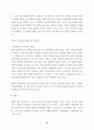 조기유학의 현황과 분석 13페이지