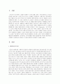 사회학적 노화이론의 종류와 각 특징에 대하여 정리하여 서술 2페이지
