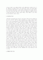 사회학적 노화이론의 종류와 각 특징에 대하여 정리하여 서술 3페이지
