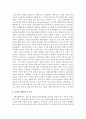 사회학적 노화이론의 종류와 각 특징에 대하여 정리하여 서술 4페이지