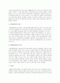 사회학적 노화이론의 종류와 각 특징에 대하여 정리하여 서술 5페이지