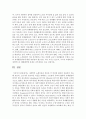 사회학적 노화이론의 종류와 각 특징에 대하여 정리하여 서술 6페이지