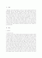 공공부조와 사회보험 (목적, 특징, 기본원리 등)을 비교 2페이지