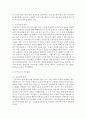 공공부조와 사회보험 (목적, 특징, 기본원리 등)을 비교 3페이지