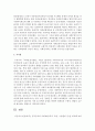 공공부조와 사회보험 (목적, 특징, 기본원리 등)을 비교 6페이지