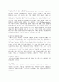 사회복지 연구조사에서 고려해야 하는 윤리적 문제들에 대해 서술하고, 각각의 문제를 최소화하기 위한 방안에 대해 논의하시오  4페이지
