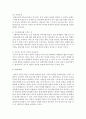 사회복지 연구조사에서 고려해야 하는 윤리적 문제들에 대해 서술하고, 각각의 문제를 최소화하기 위한 방안에 대해 논의하시오  5페이지