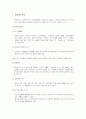 [사회복지 개론] 인간의 욕구와 문제 - 인간의 욕구와 사회의 문제 및 현대사회와 사회문제  2페이지