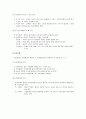 [사회복지 개론] 인간의 욕구와 문제 - 인간의 욕구와 사회의 문제 및 현대사회와 사회문제  5페이지