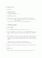 [사회복지 개론] 인간의 욕구와 문제 - 인간의 욕구와 사회의 문제 및 현대사회와 사회문제  6페이지