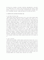사회복지조직의 공공기관과 민간기관을 비교해 보시오  3페이지