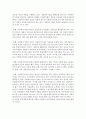 사회복지조직의 공공기관과 민간기관을 비교해 보시오  5페이지