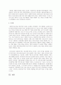 사회복지조직의 공공기관과 민간기관을 비교해 보시오  6페이지