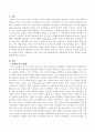 영아(만2세 이하)의 애착발달에 놀이가 필요한 이유. 2페이지