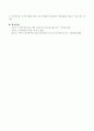 영아(만2세 이하)의 애착발달에 놀이가 필요한 이유. 4페이지
