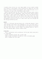 구성주의이론이 현대 영유아교육에 미치는 시사점 4페이지
