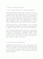 해양환경관리공단 KOEM 일반행정 6급 최신 BEST 합격 자기소개서!!!! 2페이지