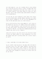 해양환경관리공단 KOEM 일반행정 6급 최신 BEST 합격 자기소개서!!!! 4페이지