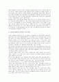 [NGO][시민단체]NGO(시민단체, 비정부기구)의 연혁, 종류, NGO(시민단체, 비정부기구)의 책임성, 교육, NGO(시민단체, 비정부기구)의 네트워크구축, NGO(시민단체, 비정부기구)의 문제점, 제고 방향 분석 4페이지