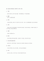 [NGO][시민단체]NGO(시민단체, 비정부기구)의 연혁, 종류, NGO(시민단체, 비정부기구)의 책임성, 교육, NGO(시민단체, 비정부기구)의 네트워크구축, NGO(시민단체, 비정부기구)의 문제점, 제고 방향 분석 5페이지
