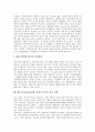 [NGO][시민단체]NGO(시민단체, 비정부기구)의 연혁, 종류, NGO(시민단체, 비정부기구)의 책임성, 교육, NGO(시민단체, 비정부기구)의 네트워크구축, NGO(시민단체, 비정부기구)의 문제점, 제고 방향 분석 10페이지