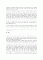 [NGO][시민단체]NGO(시민단체, 비정부기구)의 연혁, 종류, NGO(시민단체, 비정부기구)의 책임성, 교육, NGO(시민단체, 비정부기구)의 네트워크구축, NGO(시민단체, 비정부기구)의 문제점, 제고 방향 분석 11페이지
