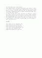 [NGO][시민단체]NGO(시민단체, 비정부기구)의 연혁, 종류, NGO(시민단체, 비정부기구)의 책임성, 교육, NGO(시민단체, 비정부기구)의 네트워크구축, NGO(시민단체, 비정부기구)의 문제점, 제고 방향 분석 12페이지