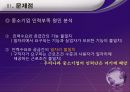  중소제조업의 기술인력 양성방안 7페이지
