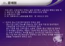  중소제조업의 기술인력 양성방안 12페이지