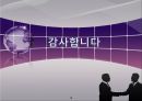  중소제조업의 기술인력 양성방안 16페이지