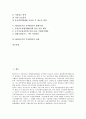 [MAI][다자간 투자협정]MAI(다자간 투자협정)의 배경, MAI(다자간 투자협정)의 주요내용, MAI(다자간 투자협정)의 우루과이라운드(GATT), MAI(다자간 투자협정)의 반대투쟁, MAI(다자간 투자협정)의 사례 2페이지