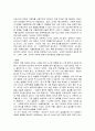 [인간과사회C] 지난 5년간 우리 사회의 흐름을 변화시킨 사회적 사건 분석 [출처] [인간과사회C] 지난 5년간 우리 사회의 흐름을 변화시킨 사회적 사건 분석 - 조두순 2페이지