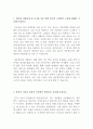  제주항공 최신 BEST 합격 자기소개서!!!! 2페이지