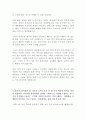  제주항공 최신 BEST 합격 자기소개서!!!! 3페이지